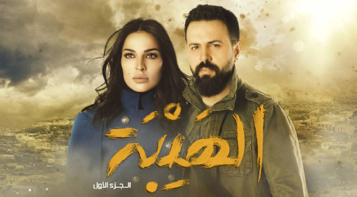 تيم حسن و نادين نجيم