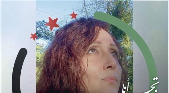 خولة برغوث.. حين يكون الإجراء القانوني أداة انتقام