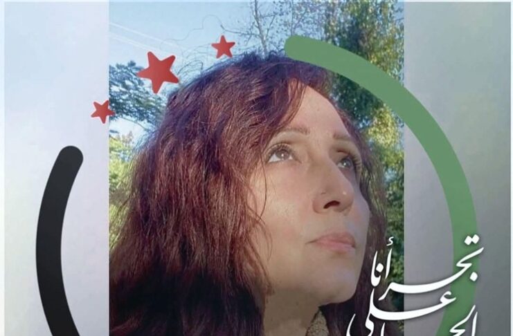 خولة برغوث.. حين يكون الإجراء القانوني أداة انتقام