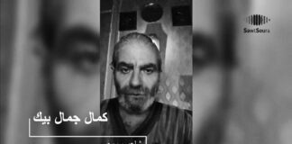 كمال جمال بك يقرأ مريد البرغوثي كمال جمال بيك