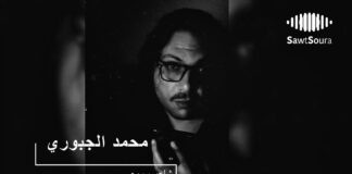 محمد الجبوري يقرأ محمود درويش محمد الجبوري