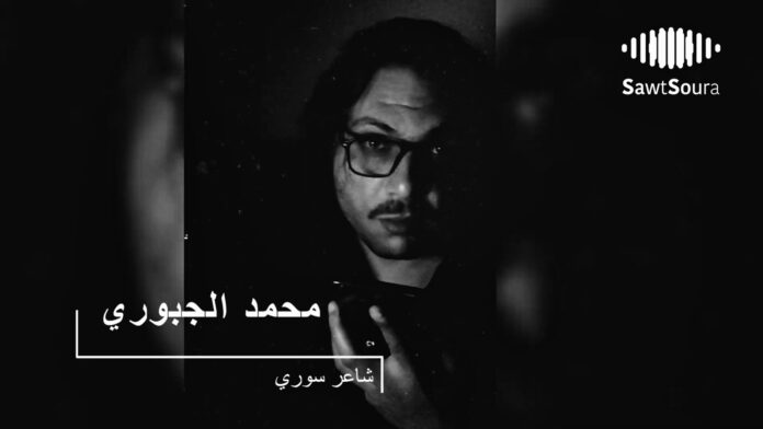 محمد الجبوري