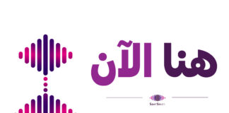 بودكاست “هنا الآن”.. ثورة الكومبارس السوريين غلاف بودكاست هنا الآن – راشد عيسى | صوت صورة