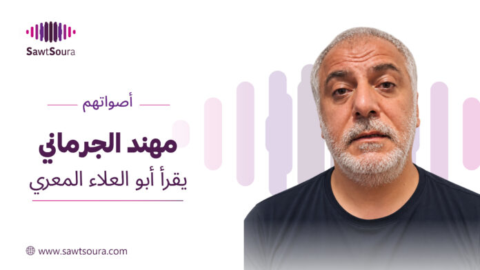 مهند الجرماني يقرأ 