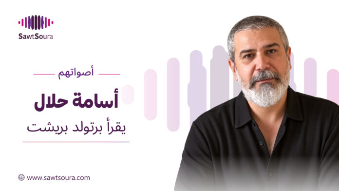 أسامة حلال يقرأ 