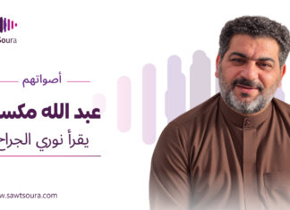 عبد الله مكسور يقرأ نوري الجراح عبد الله مكسور يقرأ "يأس نوح" لنوري الجراح ضمن سلسلة «أصواتهم»