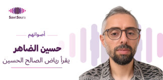 حسين الضاهر يقرأ رياض الصالح الحسين حسين الضاهر يقرأ "غرفة صغيرة وضيقة ولا شيء غير ذلك" لرياض الصالح الحسين ضمن سلسلة «أصواتهم»