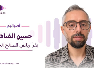 حسين الضاهر يقرأ رياض الصالح الحسين حسين الضاهر يقرأ "غرفة صغيرة وضيقة ولا شيء غير ذلك" لرياض الصالح الحسين ضمن سلسلة «أصواتهم»